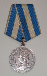 Russian Medal Order Award Russia Navy Peter I 1696 Pin  