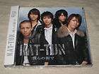 KAT TUN Birth 2011 Japan Limited CD DVD 12P Ver B STAR RIDER  
