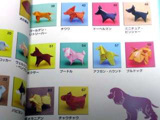 Origami Advanced Dog Book   Poodle Retriever Collie etc  