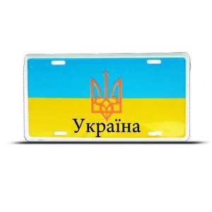  Ukraine Ukrainian Ukraina Flag License Plate Wall Sign 